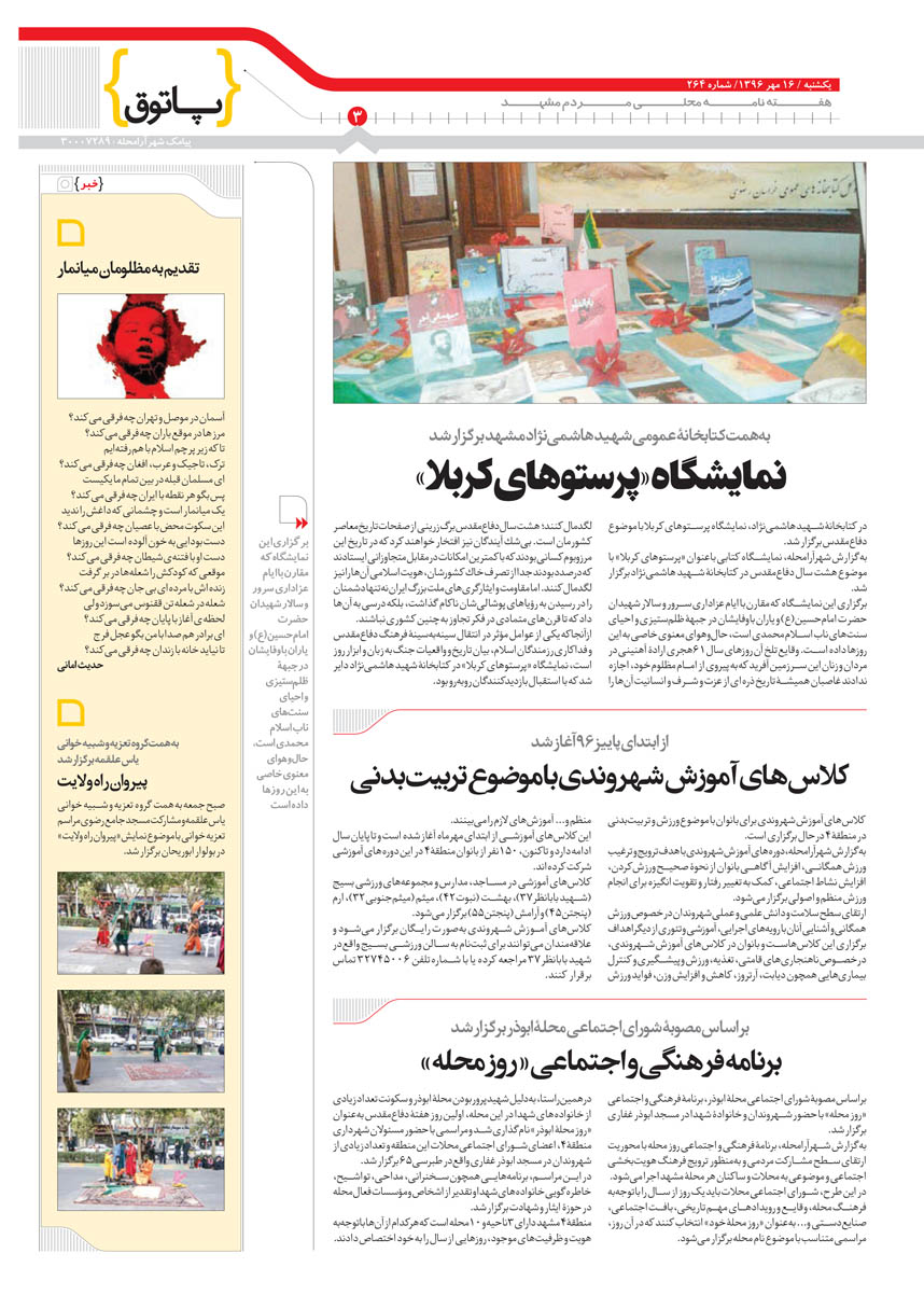 صفحه 3