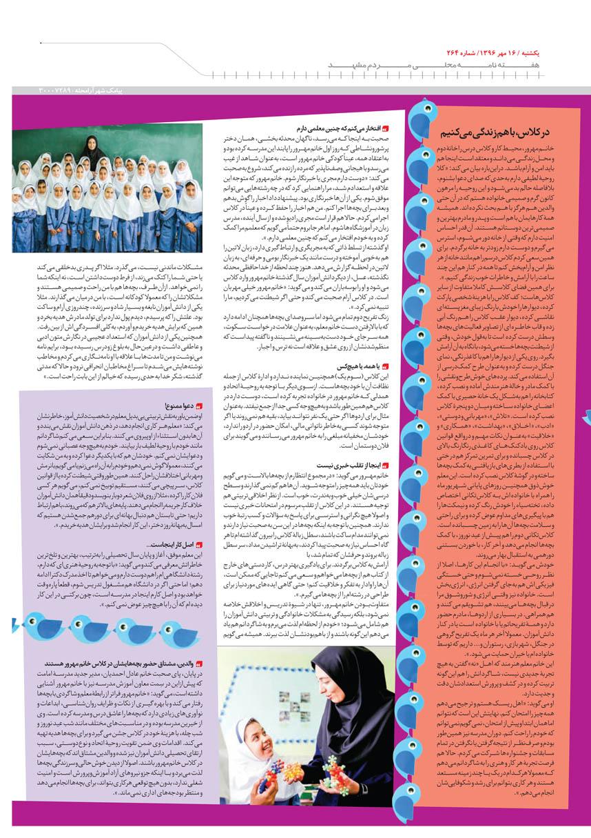 صفحه 5