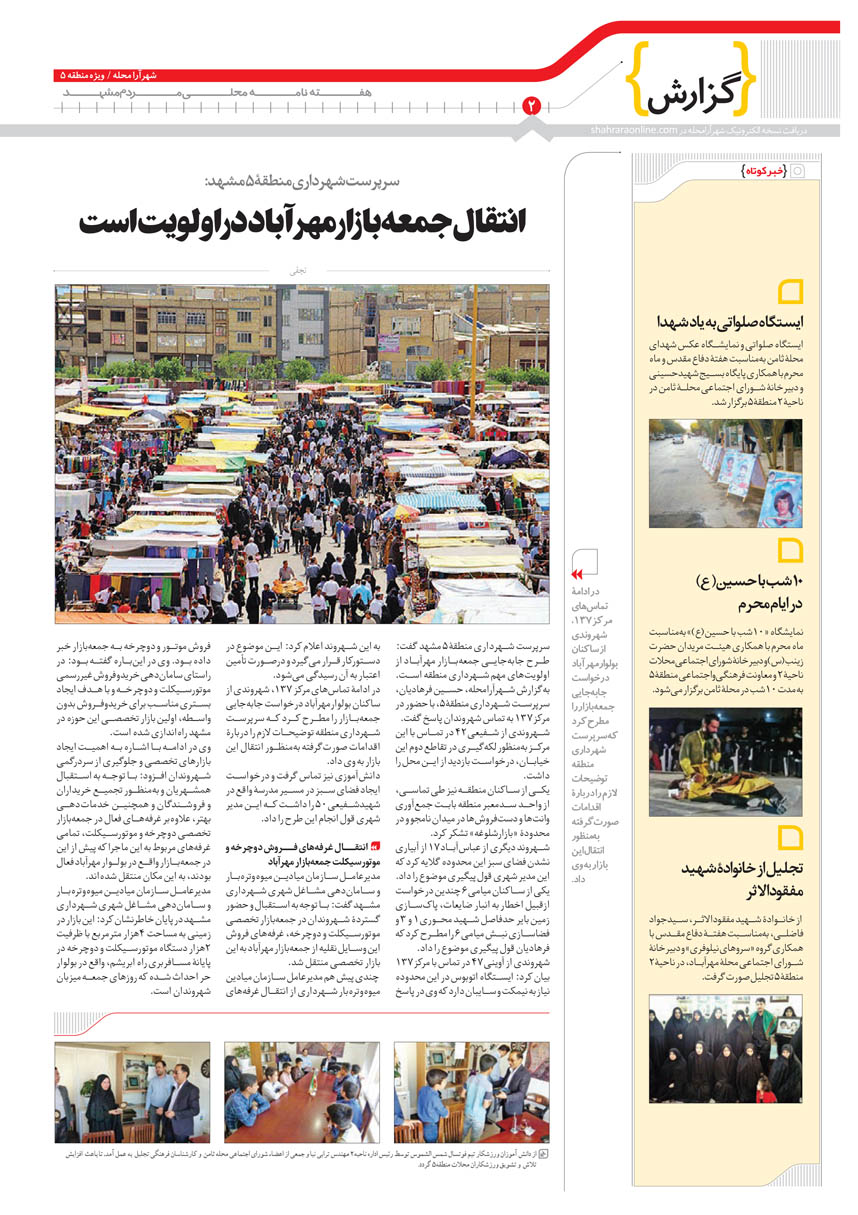 صفحه 2