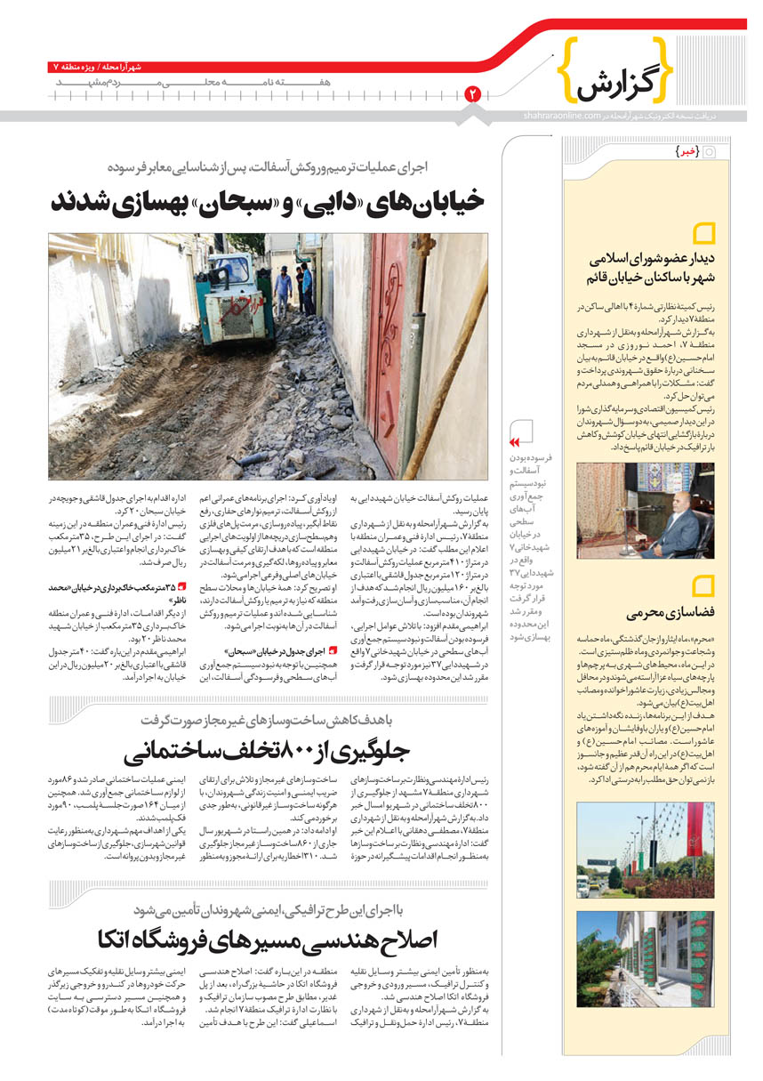 صفحه 2