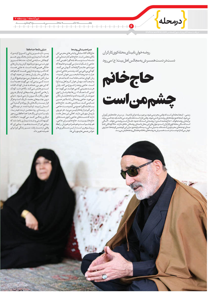 صفحه 6
