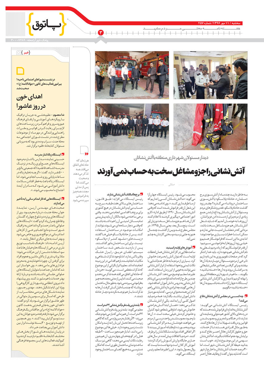 صفحه 3