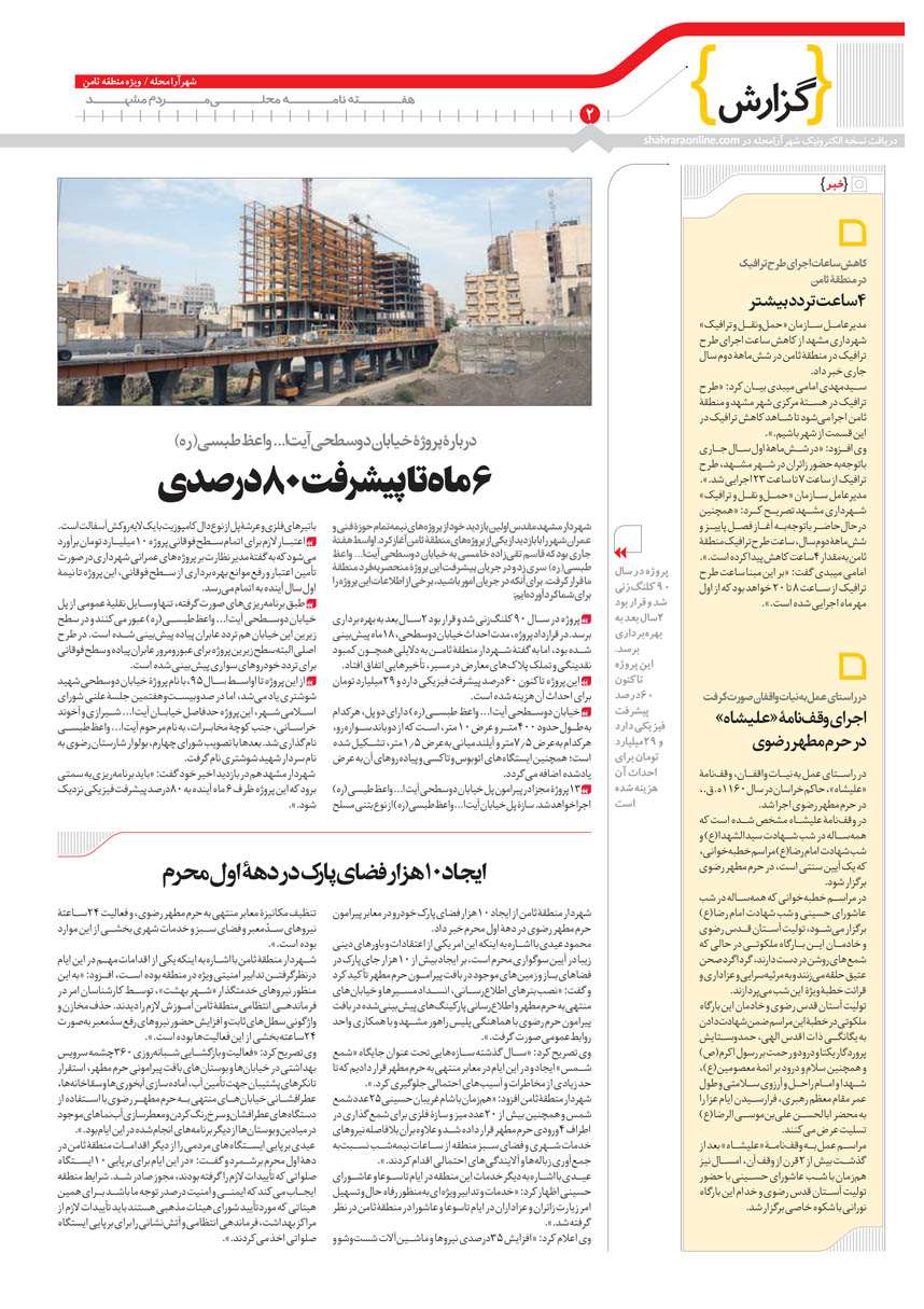 صفحه 2
