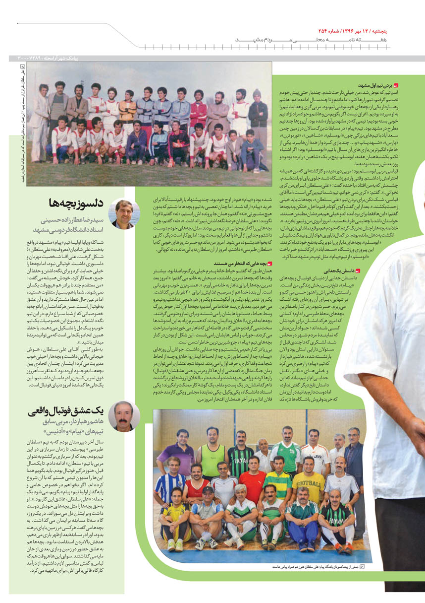 صفحه 5