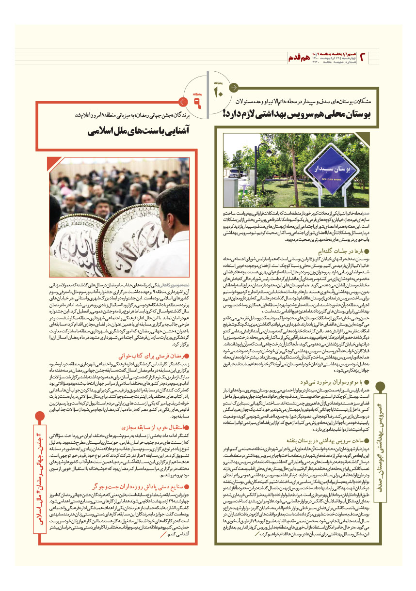صفحه 2