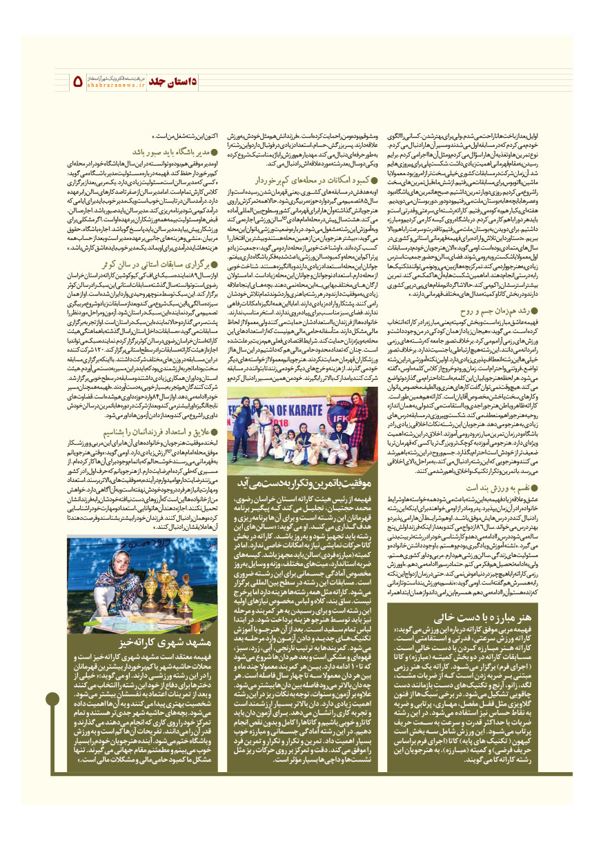 صفحه 5