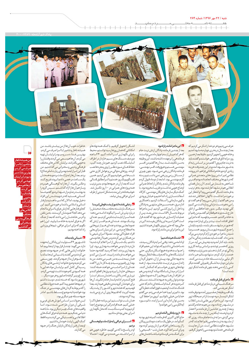 صفحه 5