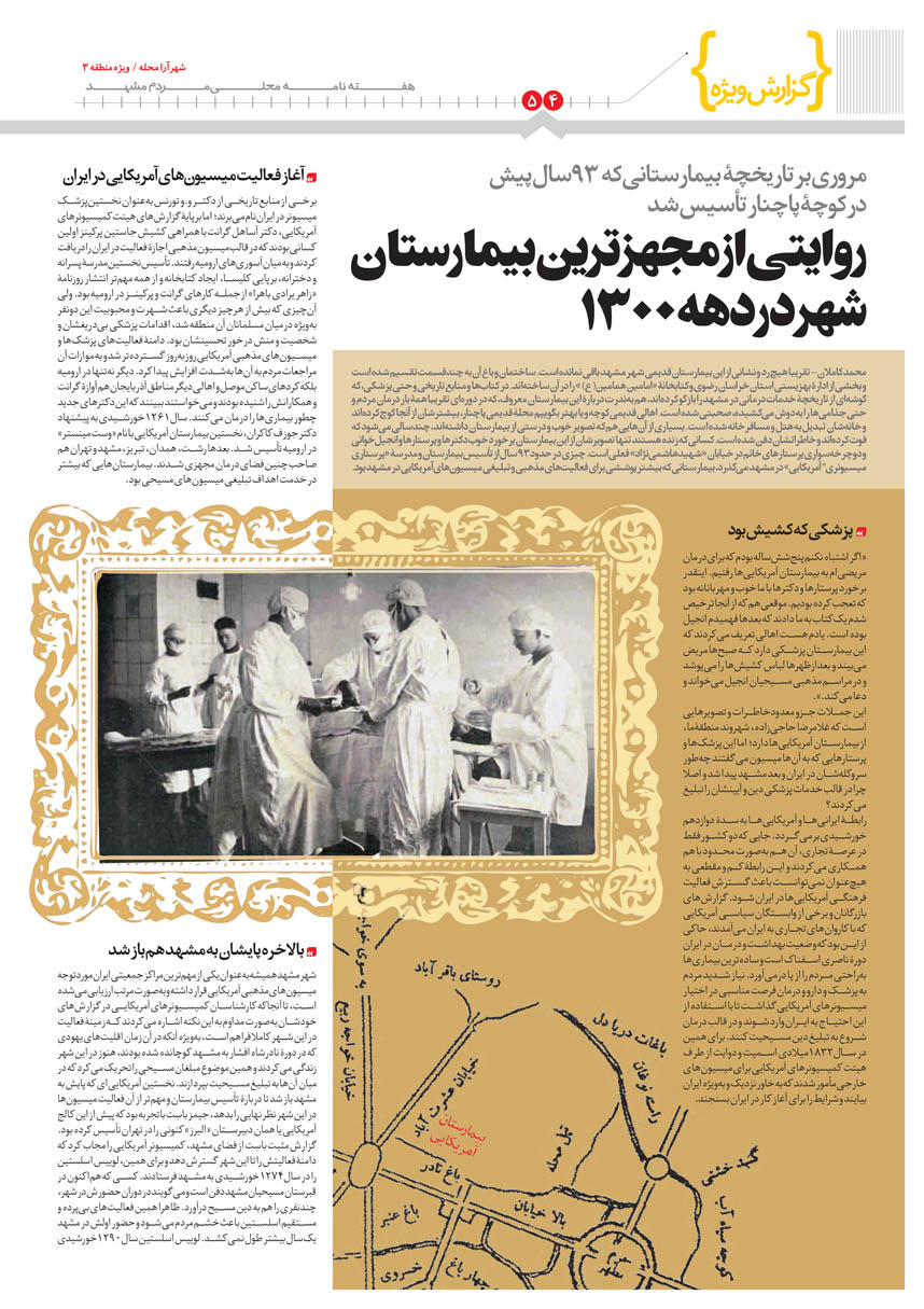 صفحه 4