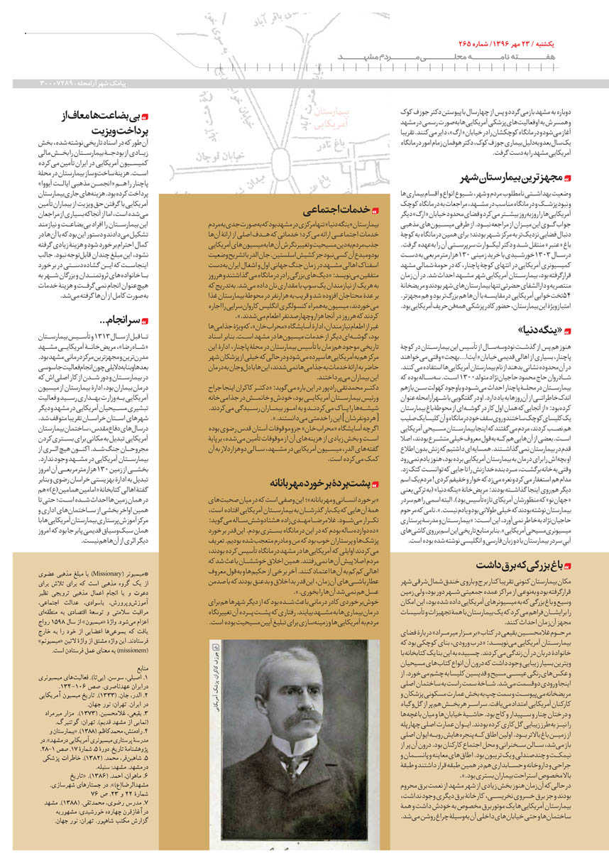 صفحه 5