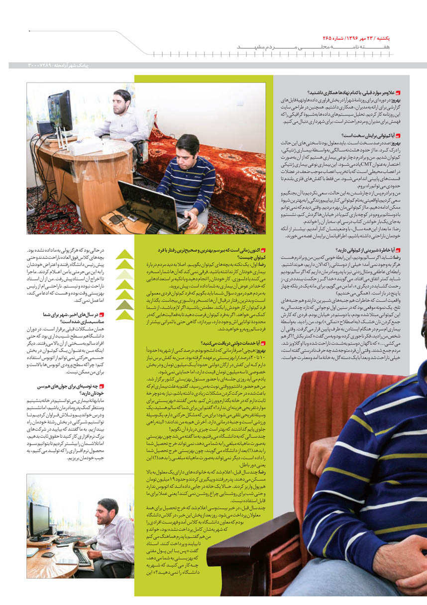 صفحه 5