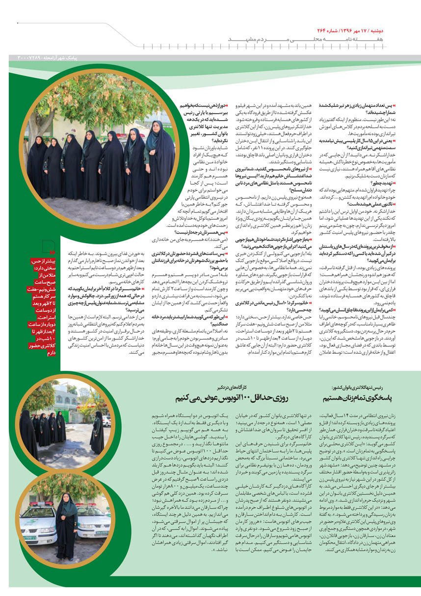 صفحه 5