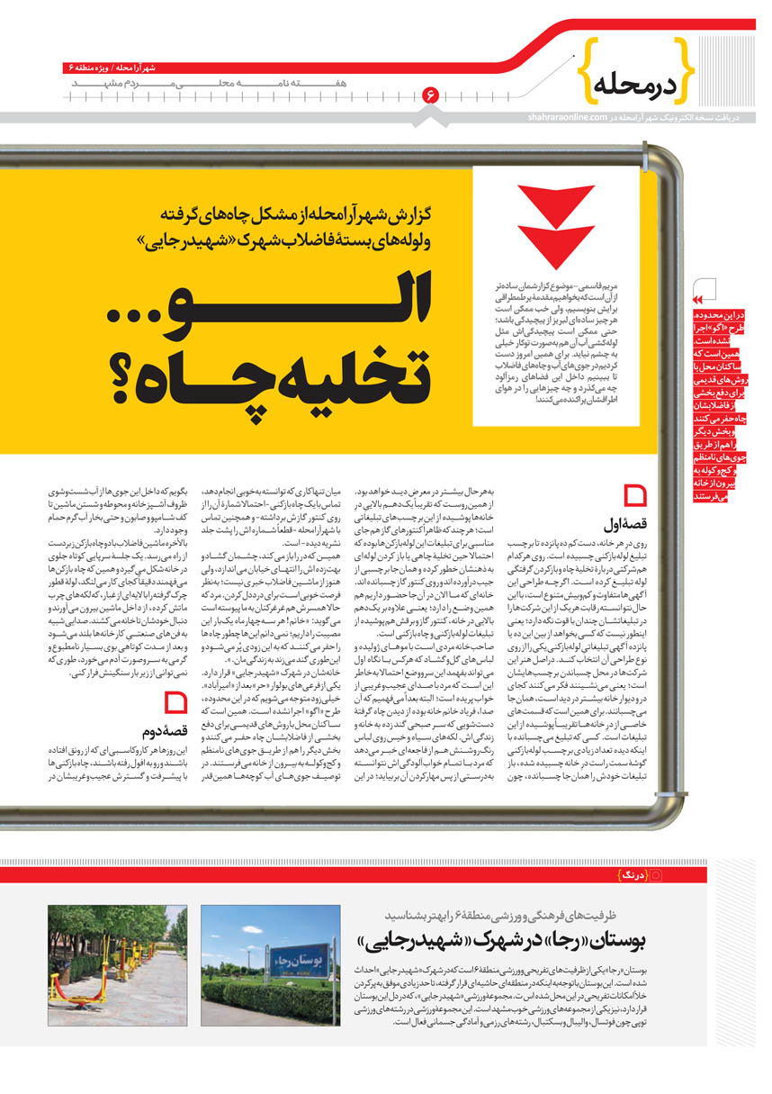 صفحه 6