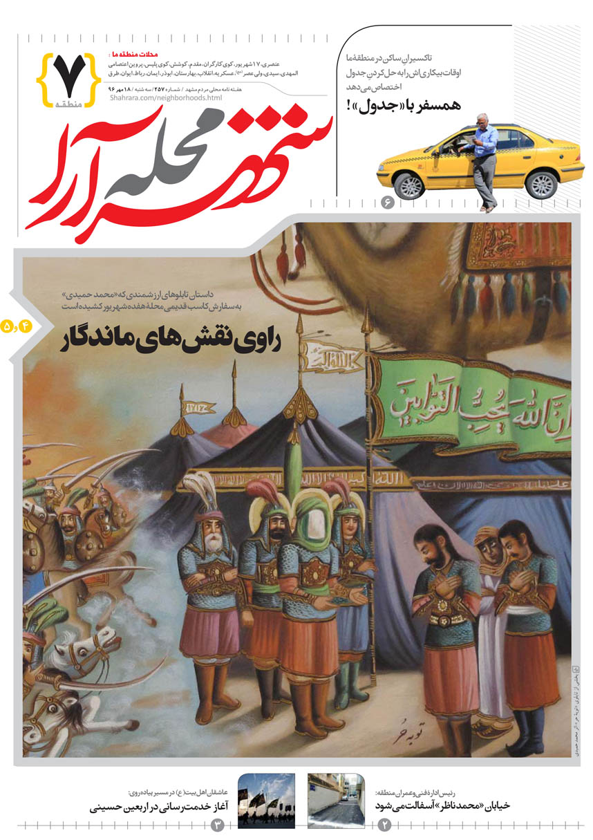 صفحه 1