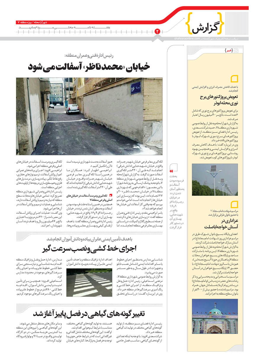 صفحه 2