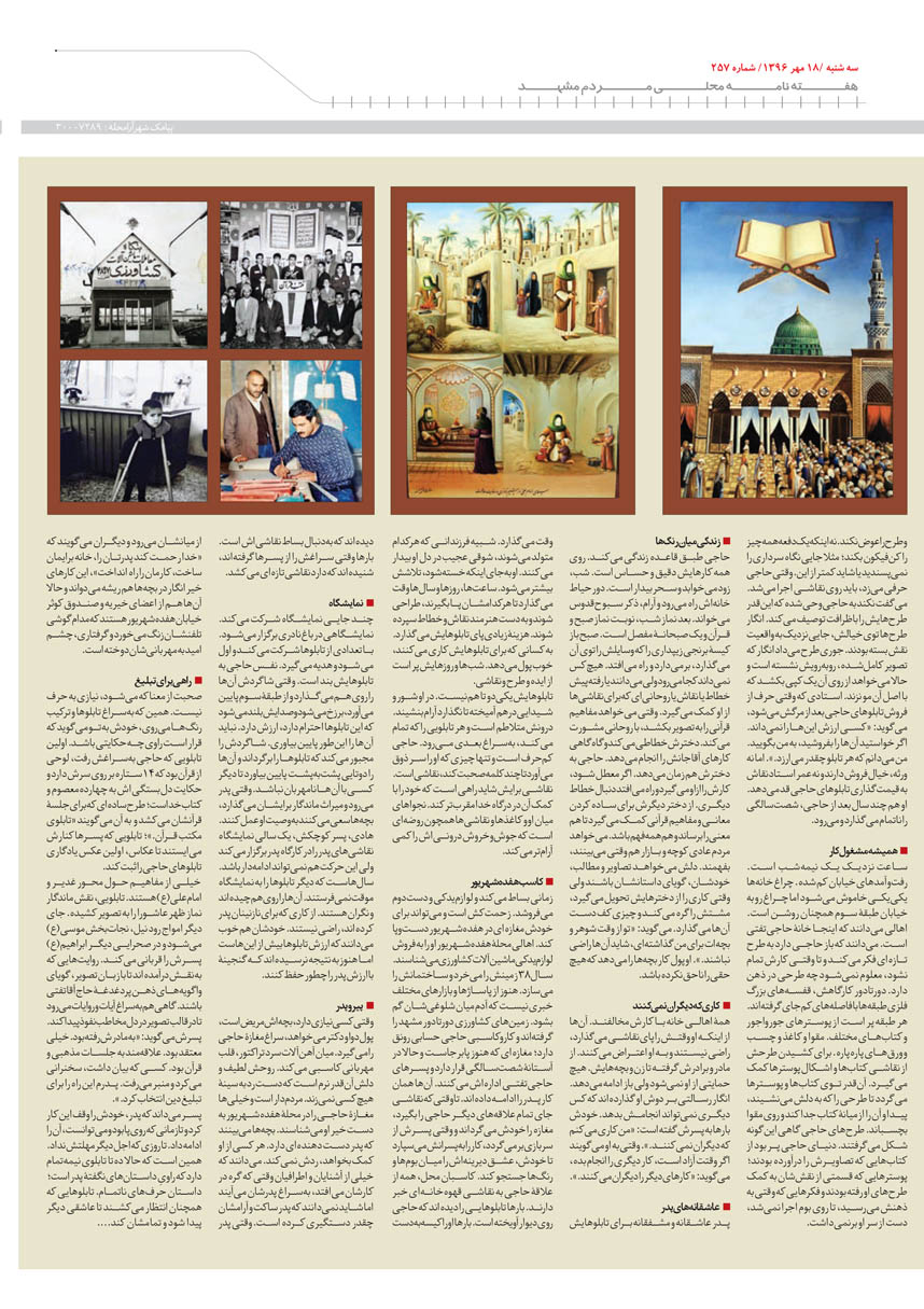 صفحه 5