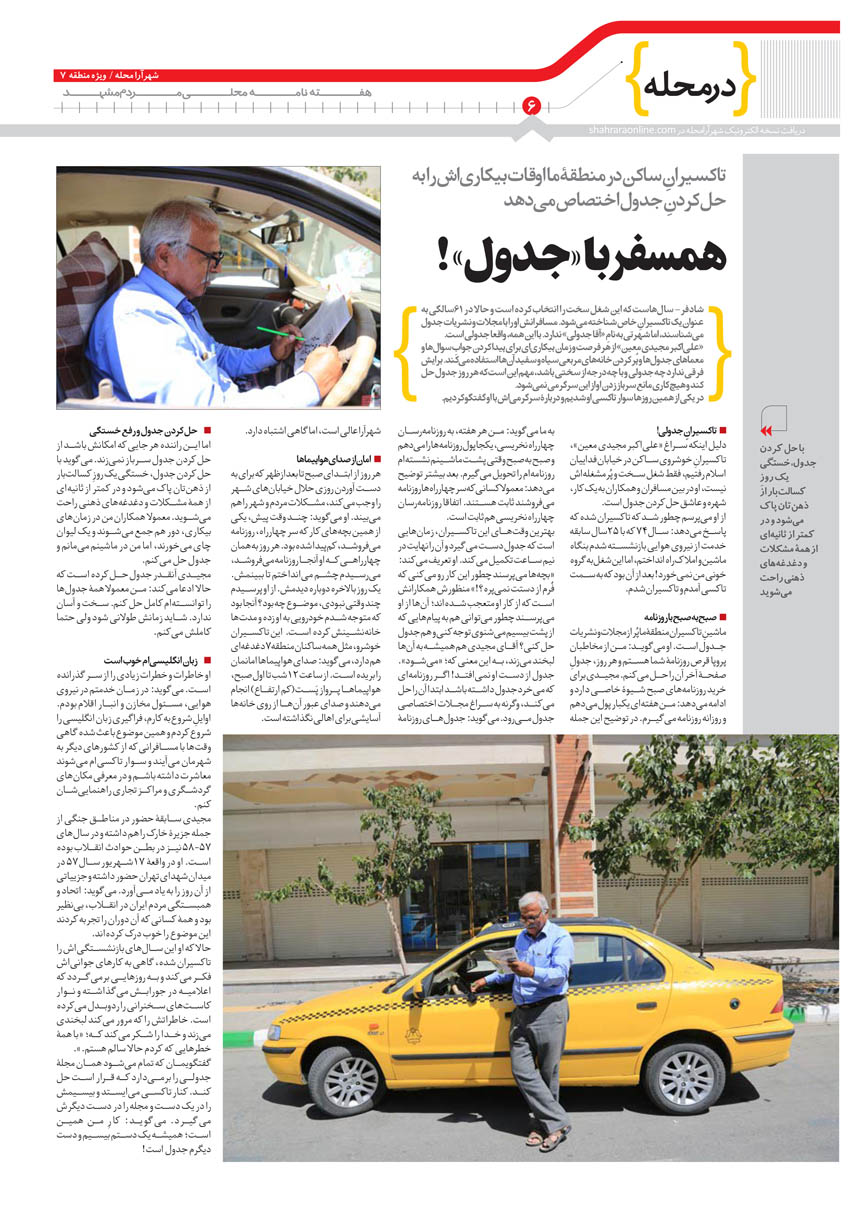 صفحه 6