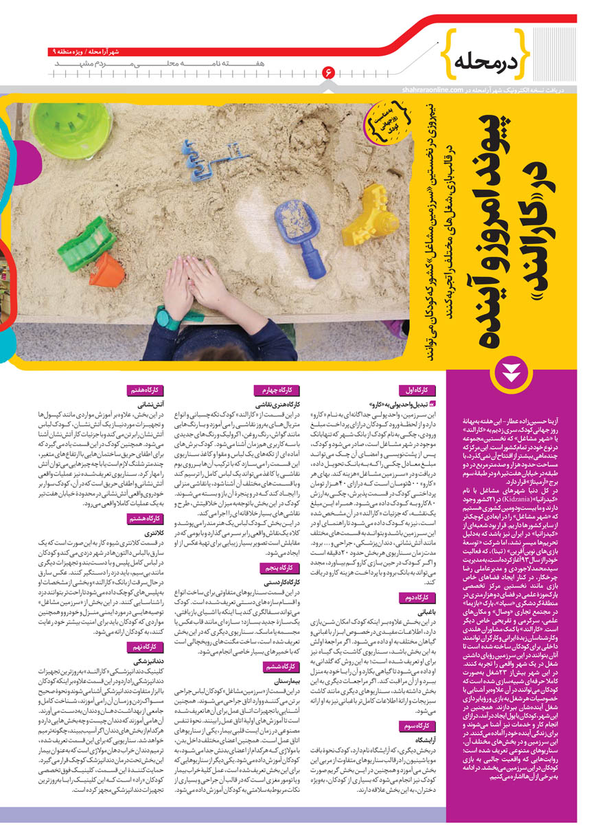 صفحه 6