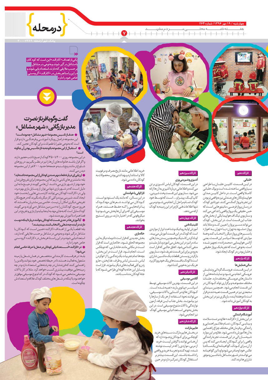 صفحه 7