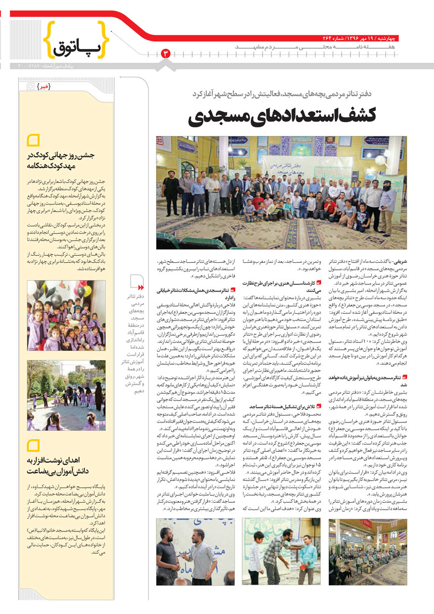 صفحه 3