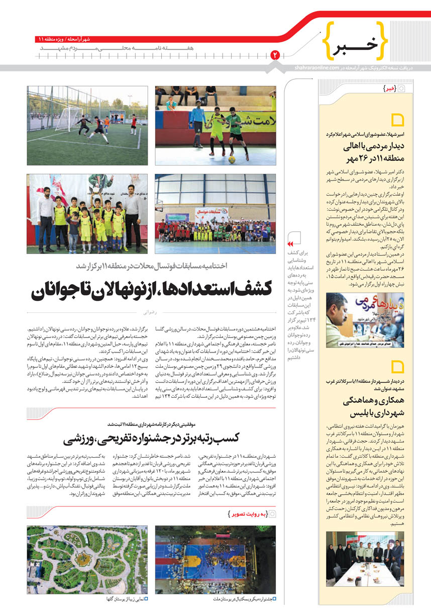 صفحه 2