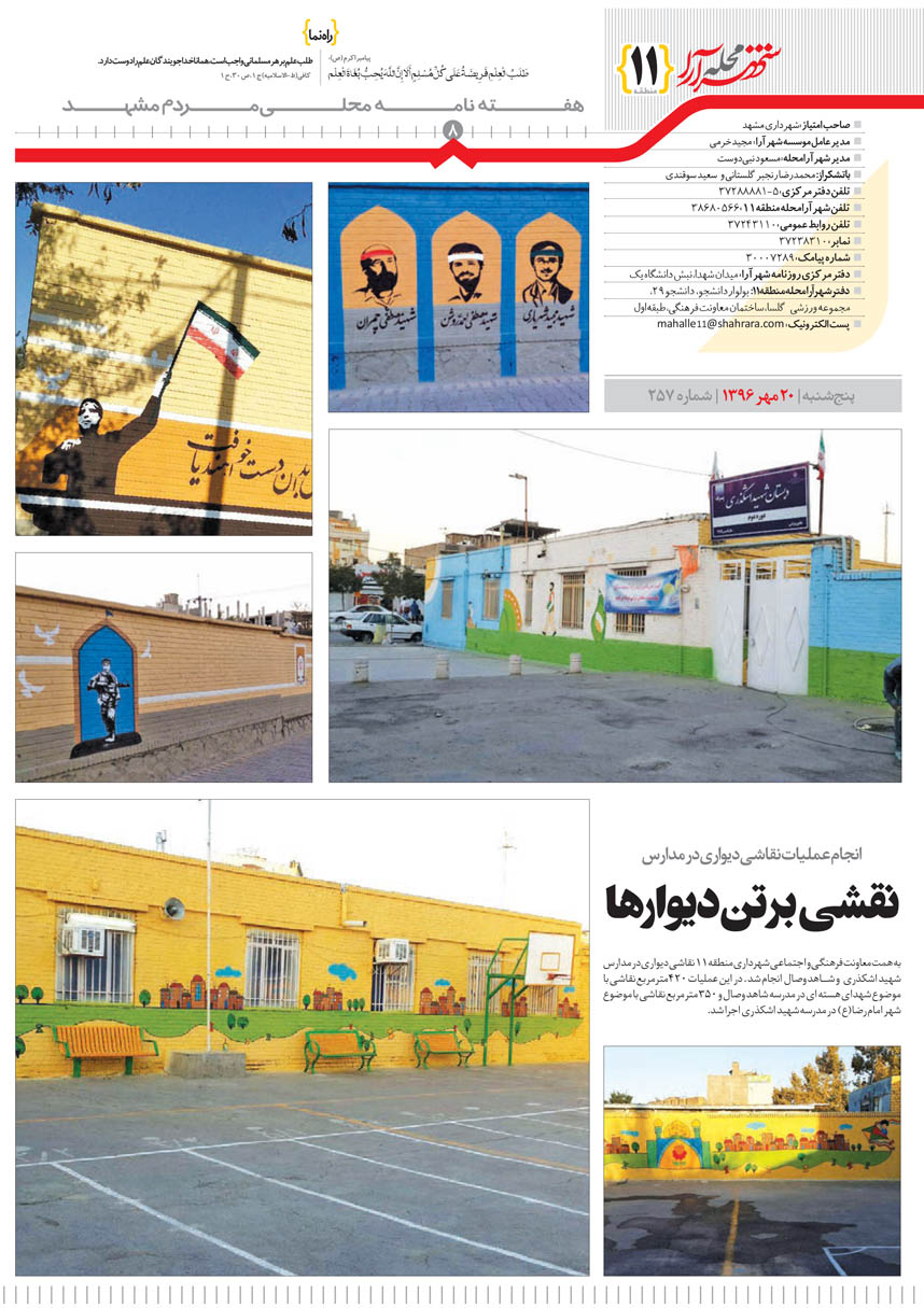 صفحه 8