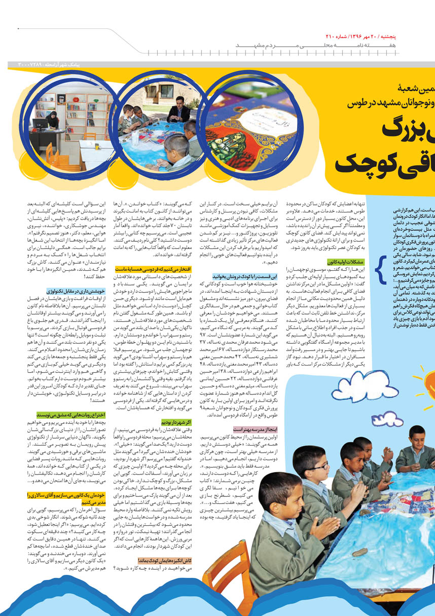 صفحه 5