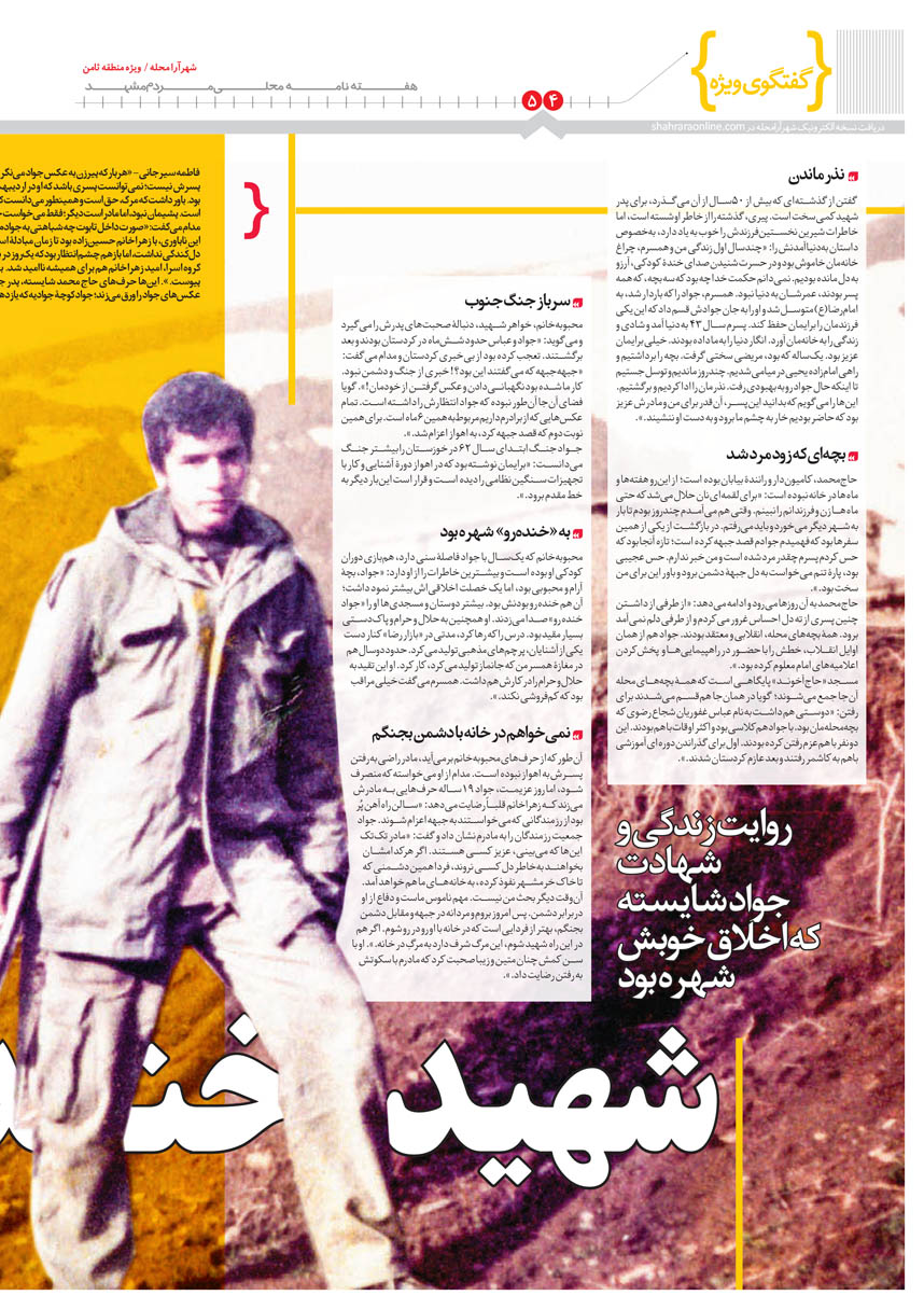 صفحه 4