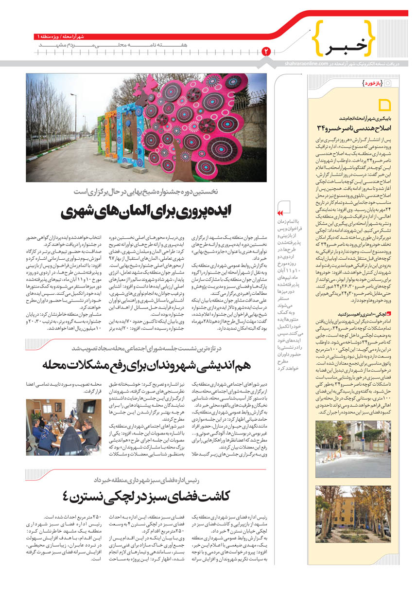 صفحه 2
