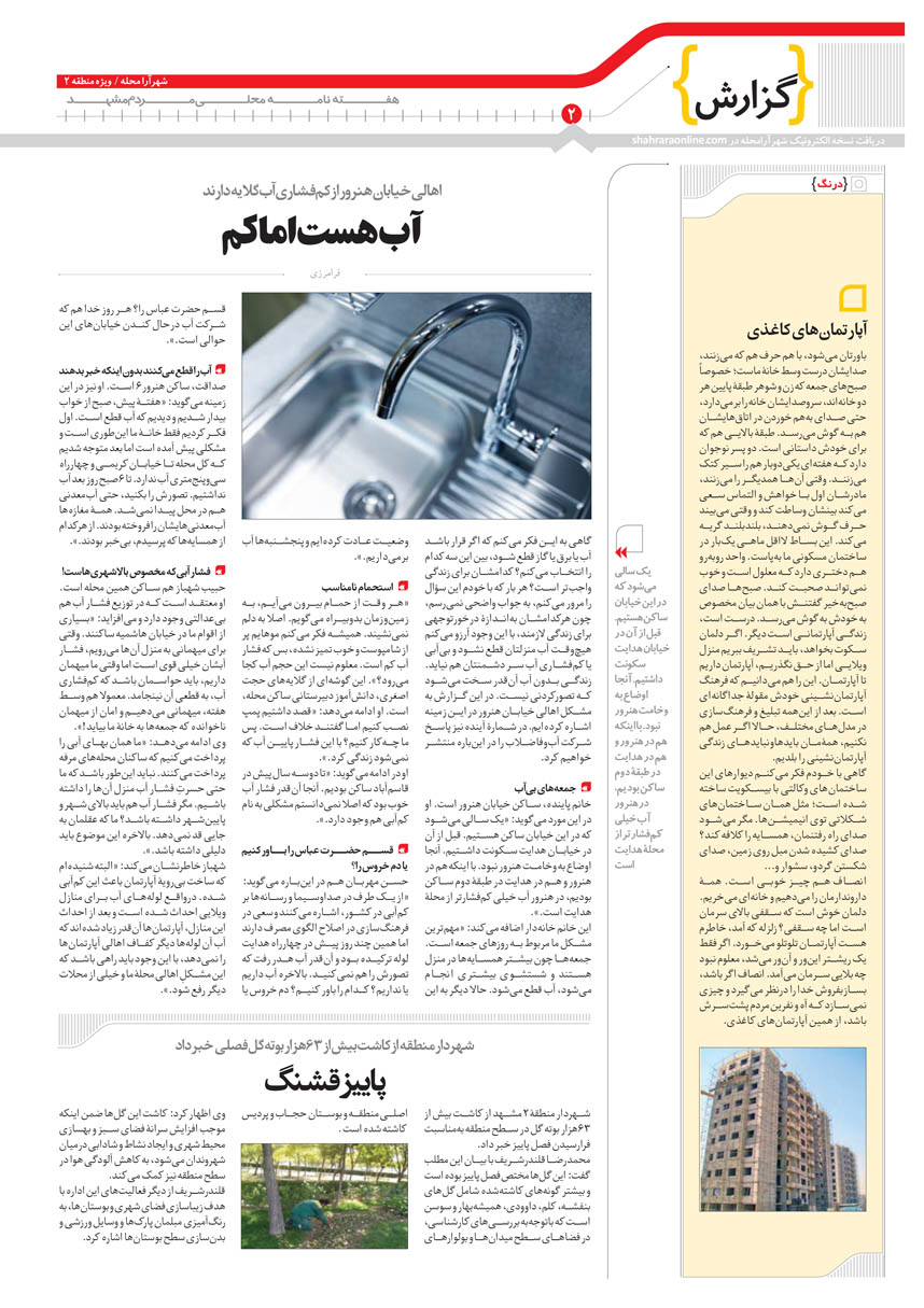 صفحه 2