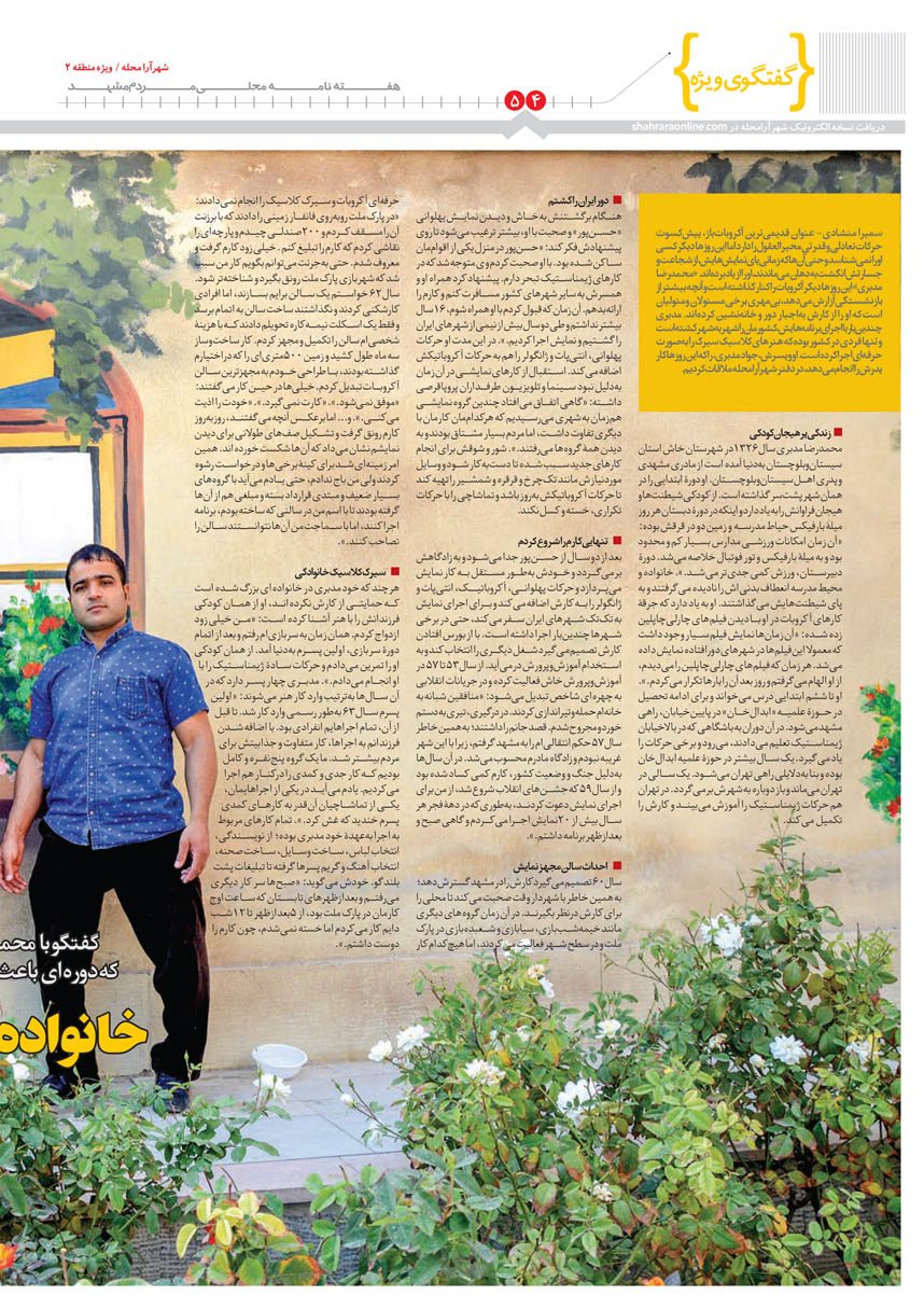 صفحه 4
