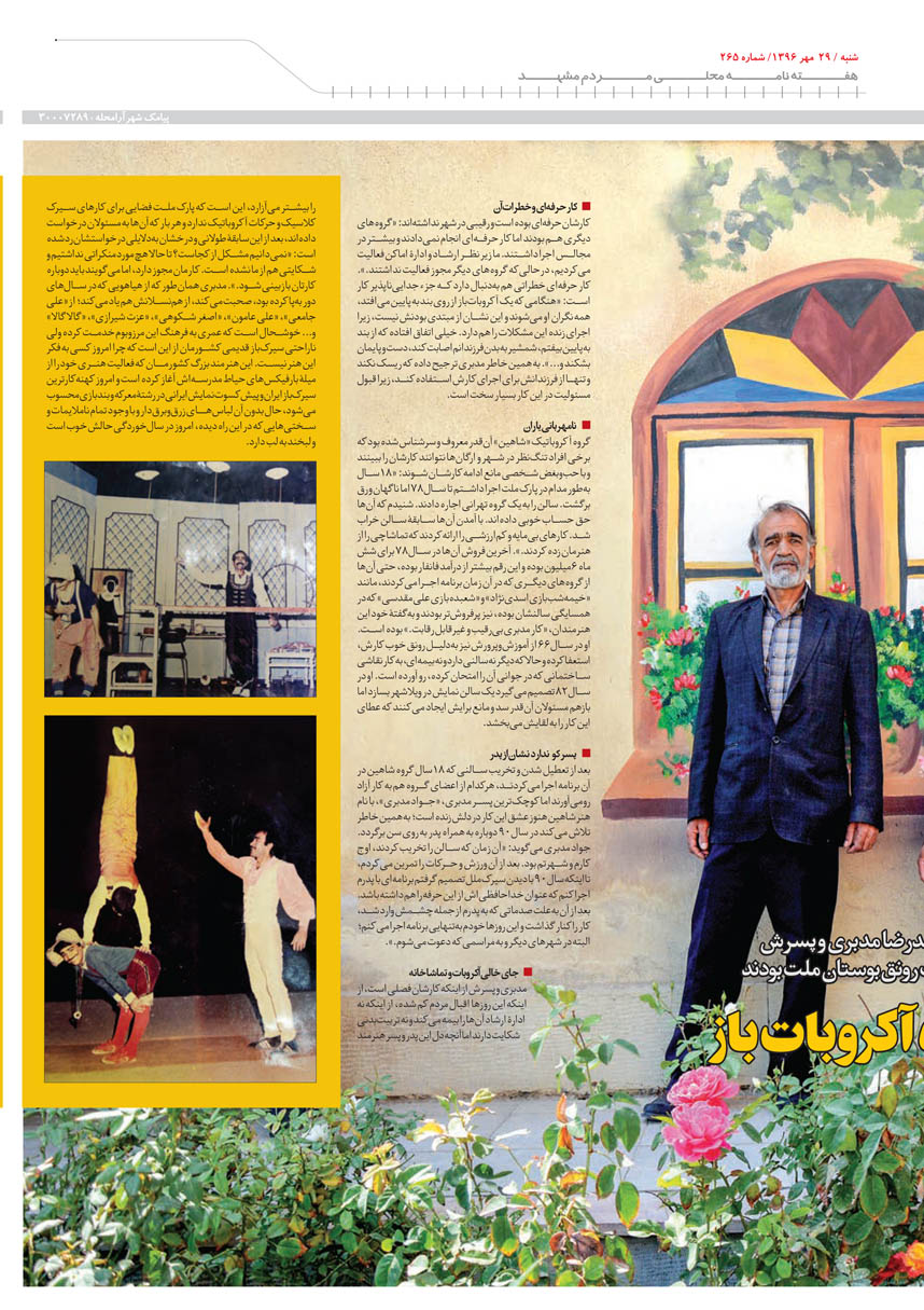 صفحه 5