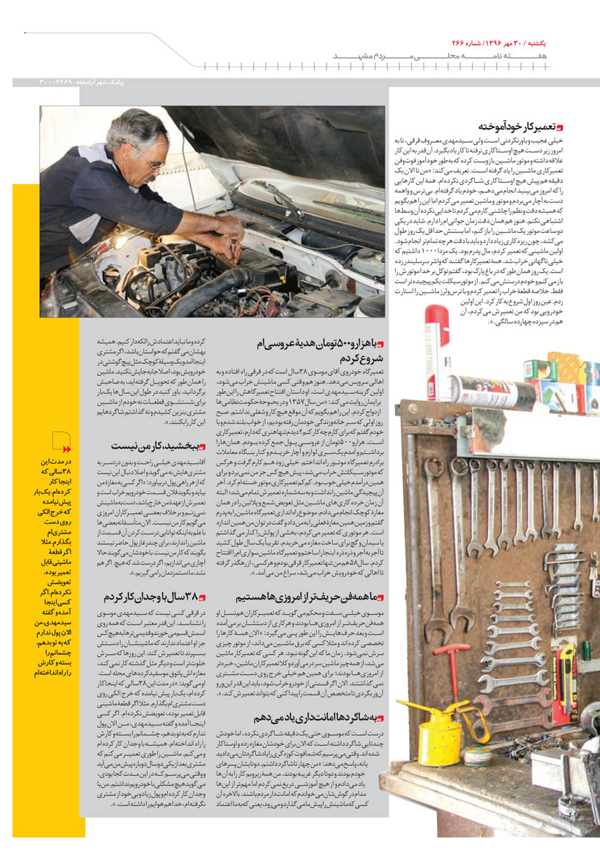 صفحه 5