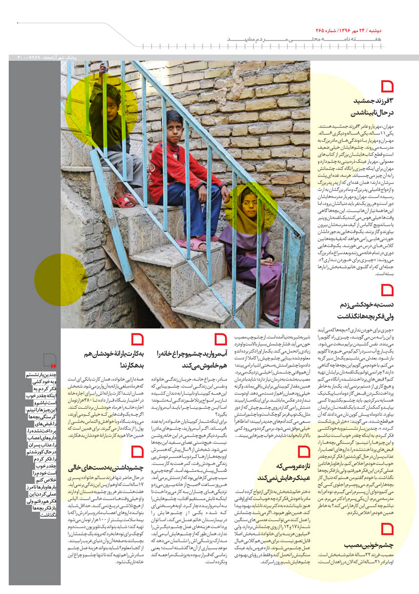 صفحه 5