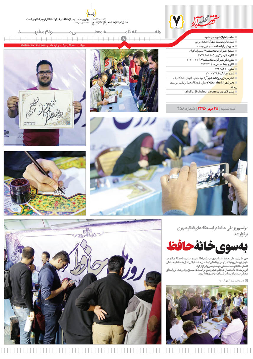 صفحه 8