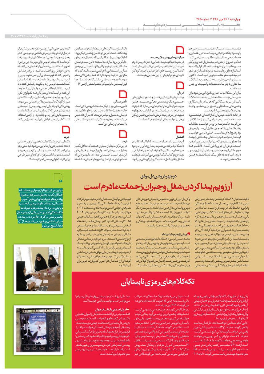صفحه 5