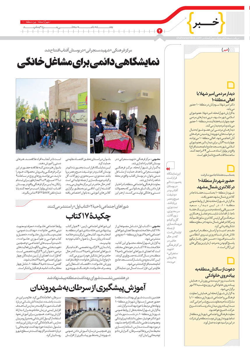 صفحه 2