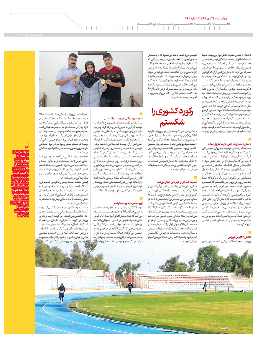 صفحه 5