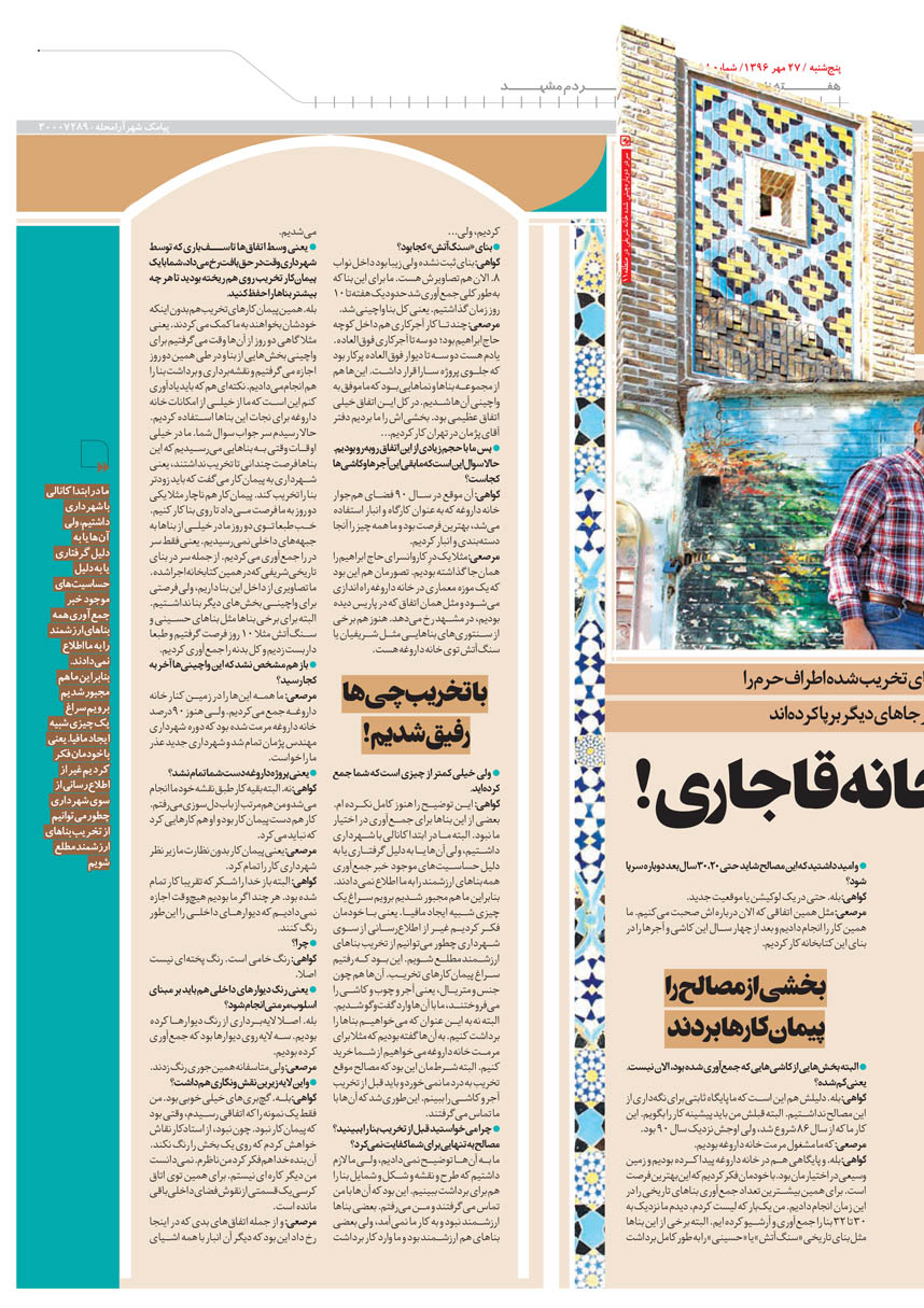 صفحه 5