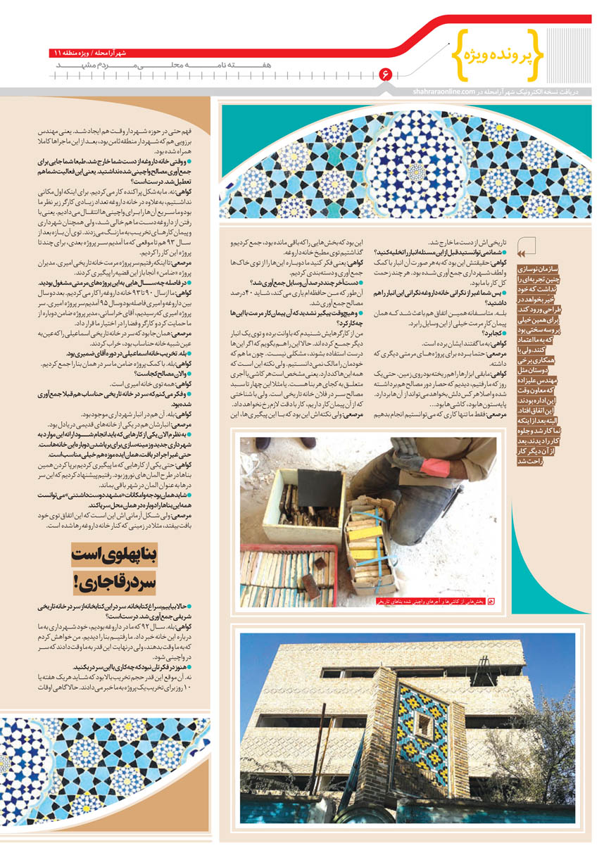 صفحه 6