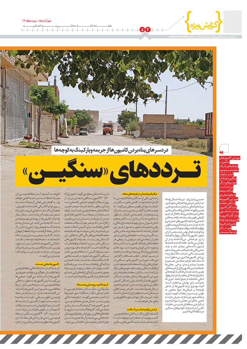 صفحه 4