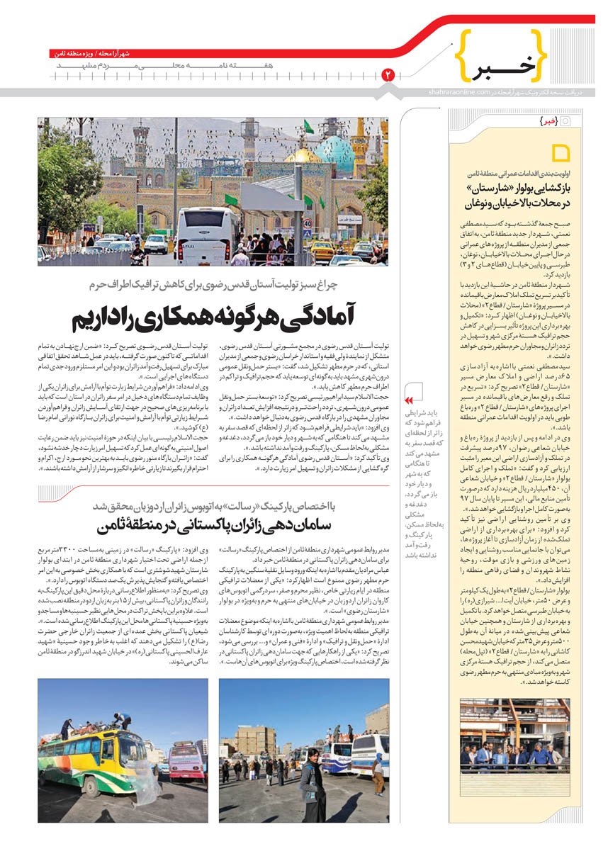 صفحه 2