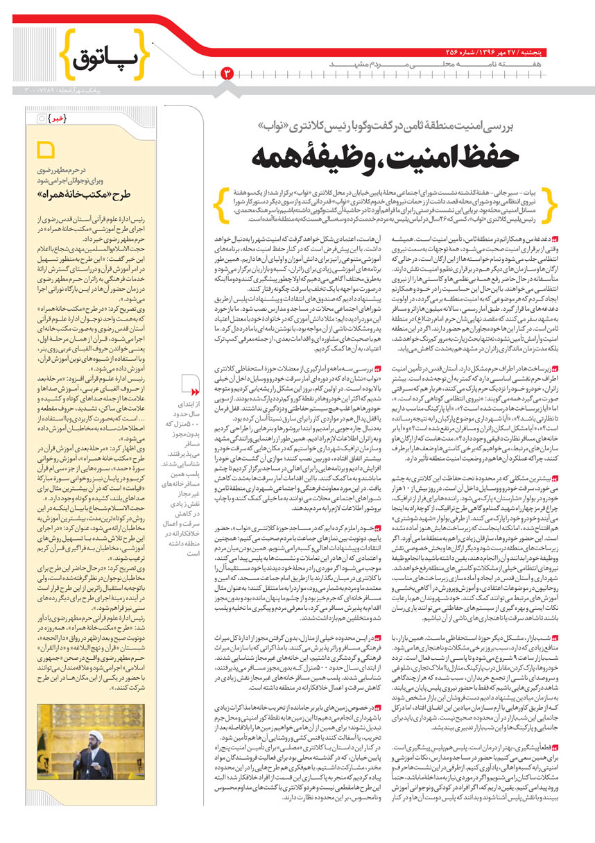 صفحه 3