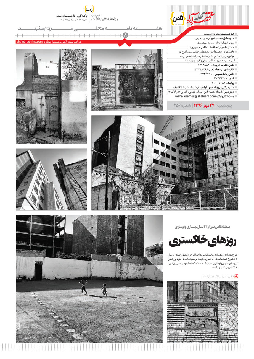 صفحه 8