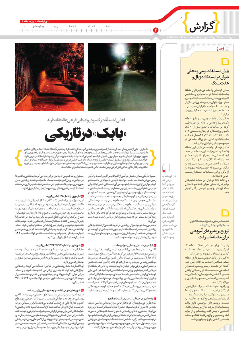 صفحه 2