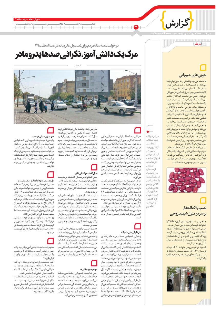 صفحه 2