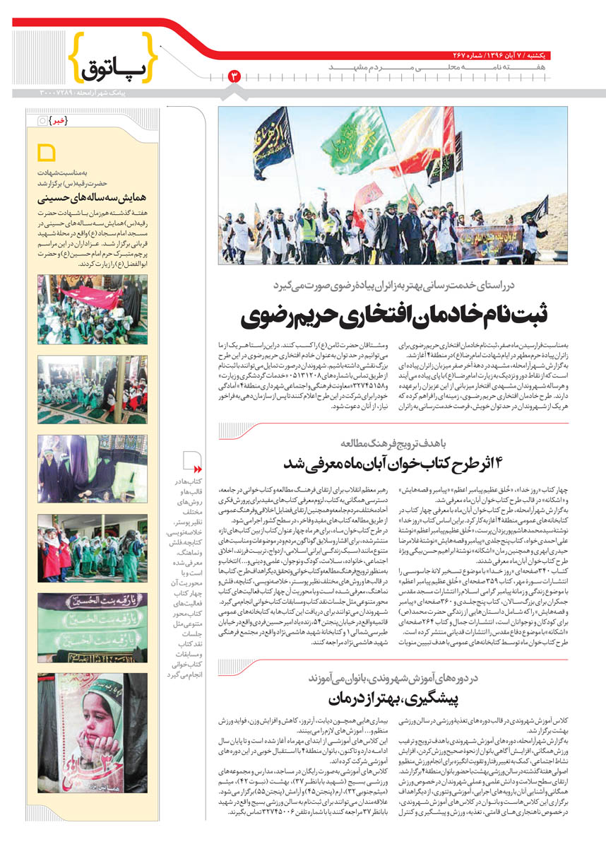 صفحه 3