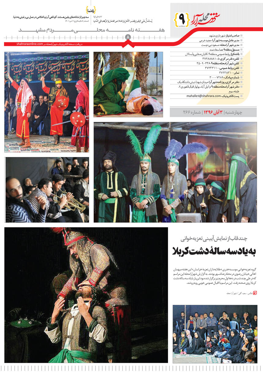 صفحه 8