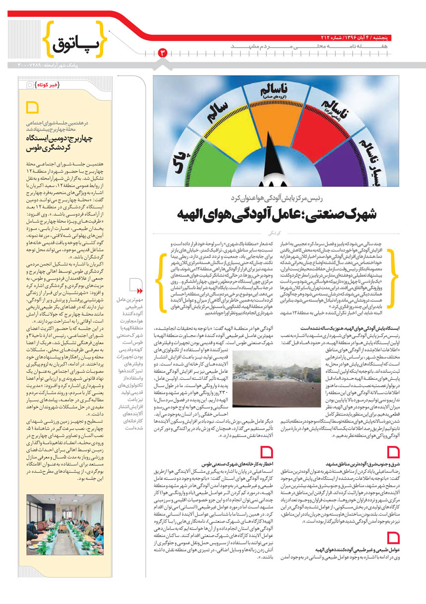 صفحه 3