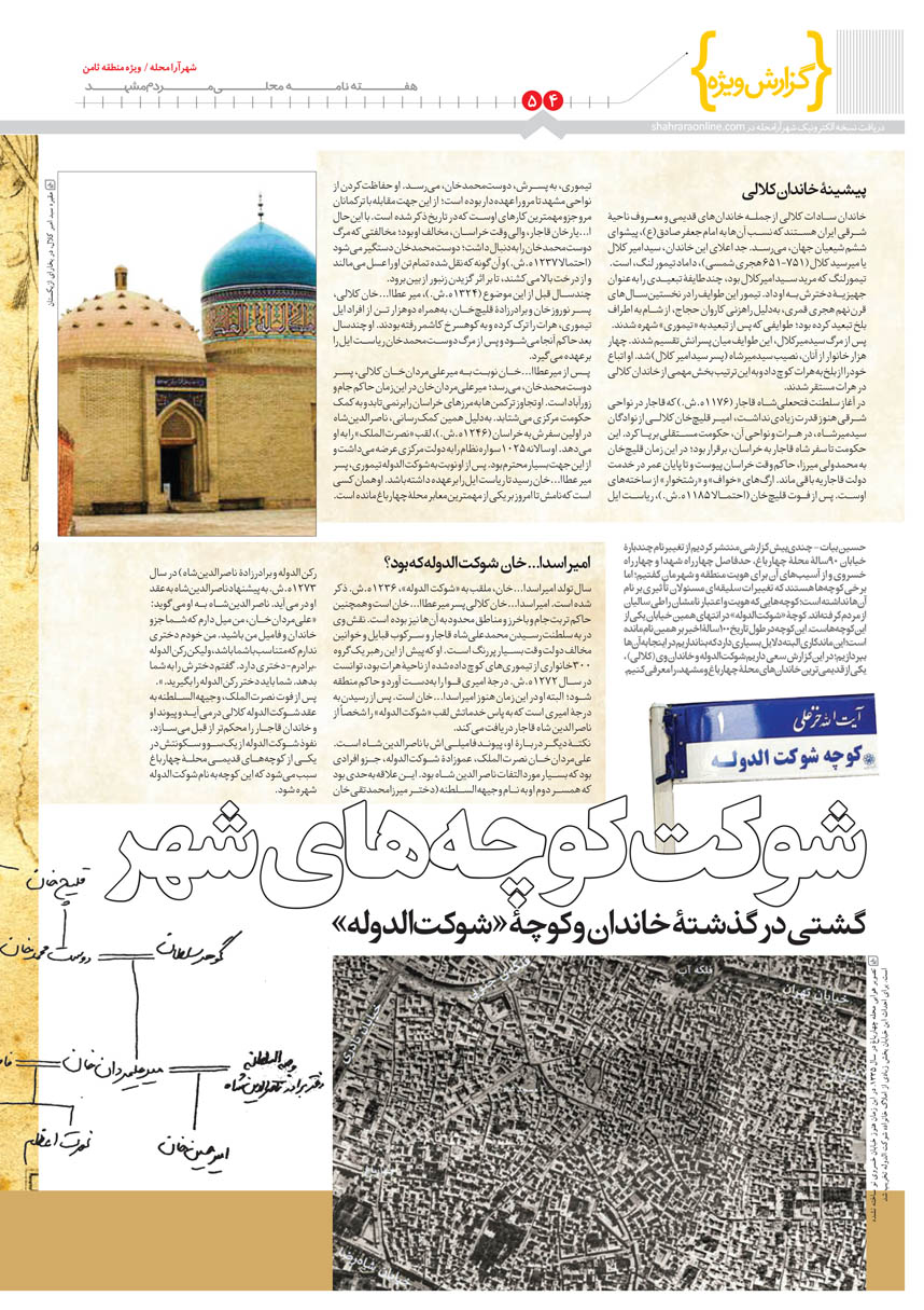صفحه 4