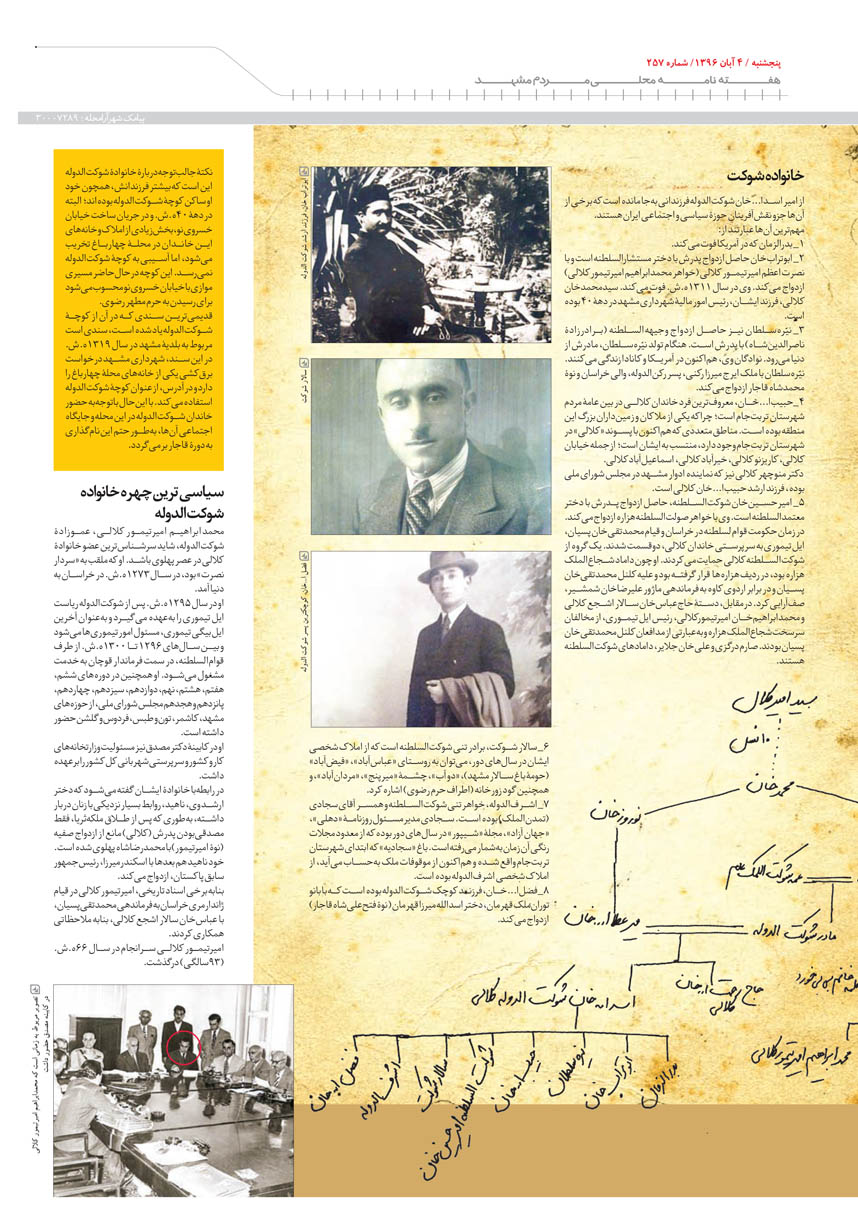 صفحه 5